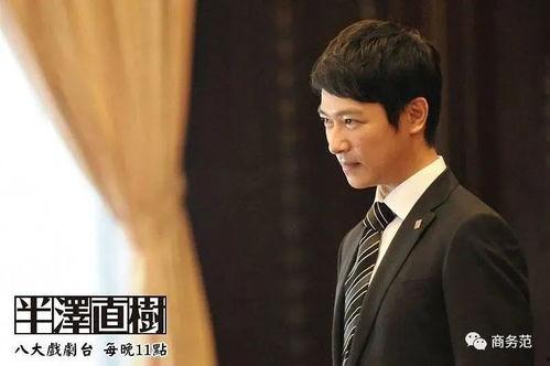 半泽直树,金融奇才的逆袭之路